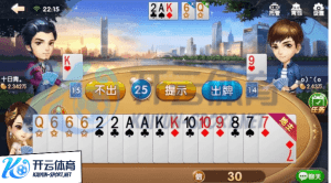 冠亚体育棋牌在线斗地主画面